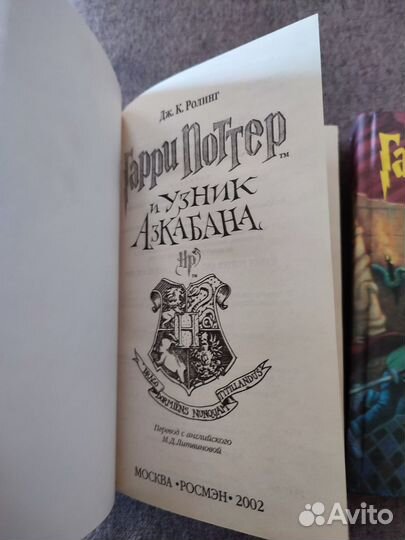 Книги Гарри Поттер росмэн