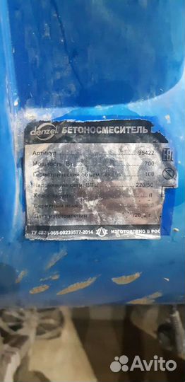 Бетономешалка бу