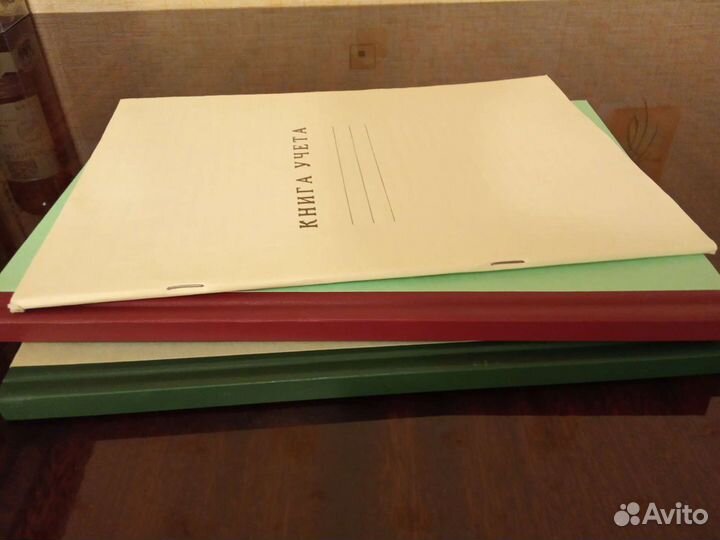 Книги учета СССР