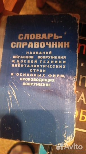 Книги и туристические проспекты