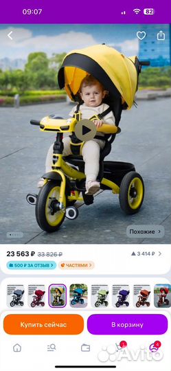 Детский велосипед с ручкой