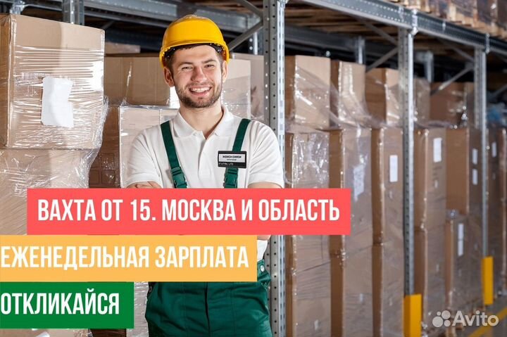 Упаковщики. Зарплата еженедельно.Питание