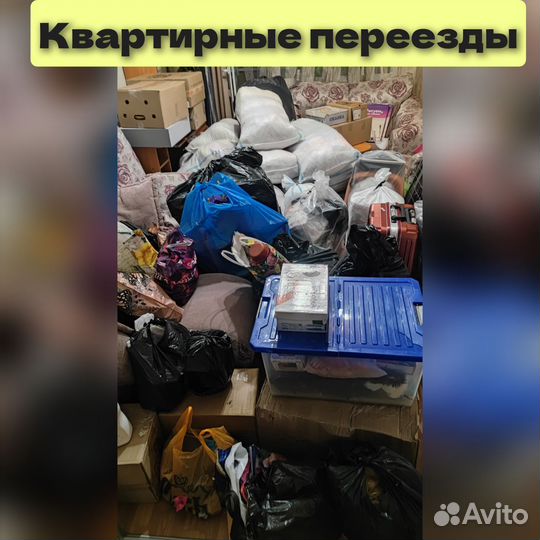 Грузоперевозки