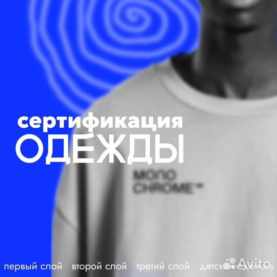 Сертификация товаров для маркетплейсов