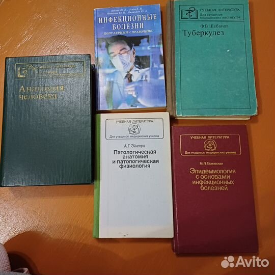 Медицинские учебники