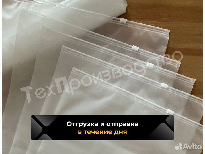 Пакет zip-lock с бегунком прозрачный / В наличии