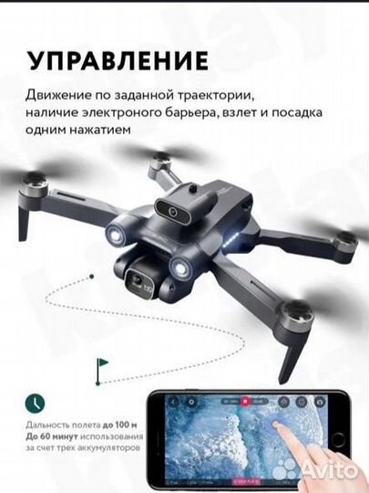 Квадрокоптер с камерой