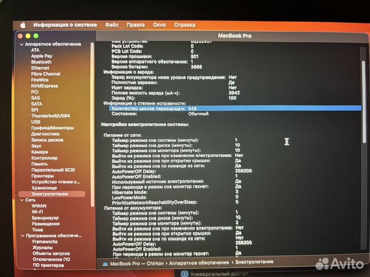 Macbook pro 13 a1708 2017