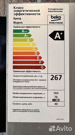 Холодильник