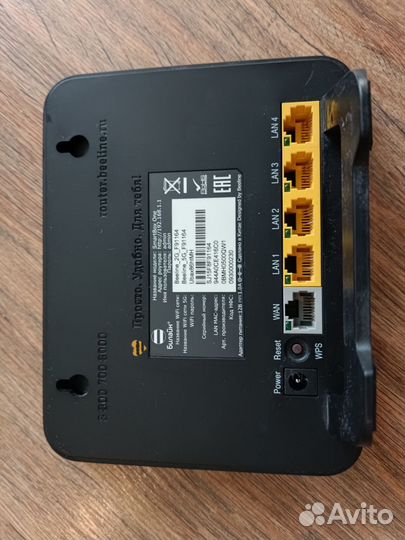 Wi-Fi роутер Beeline