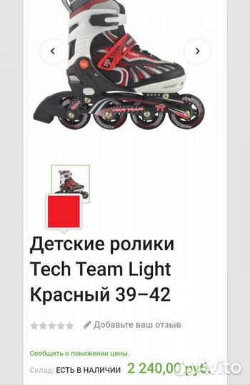 Ролики, торг