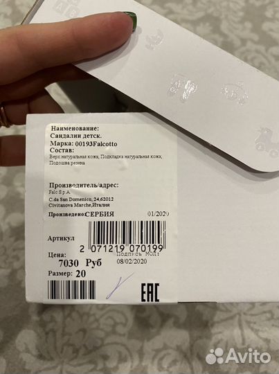 Босоножки (сандали) и кеды falcotto р. 20/21