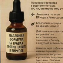 Папилломы и бородавки — решение в одном флаконе