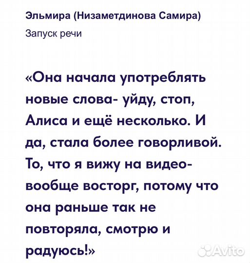 Логопед,логопед-дефектолог