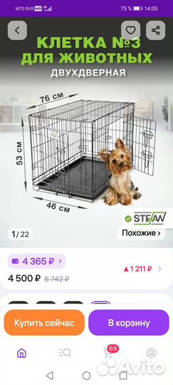 Клетка вольер для собак