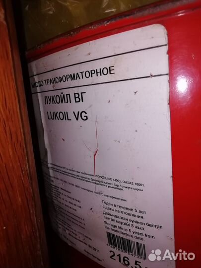 Трансформаторное масло