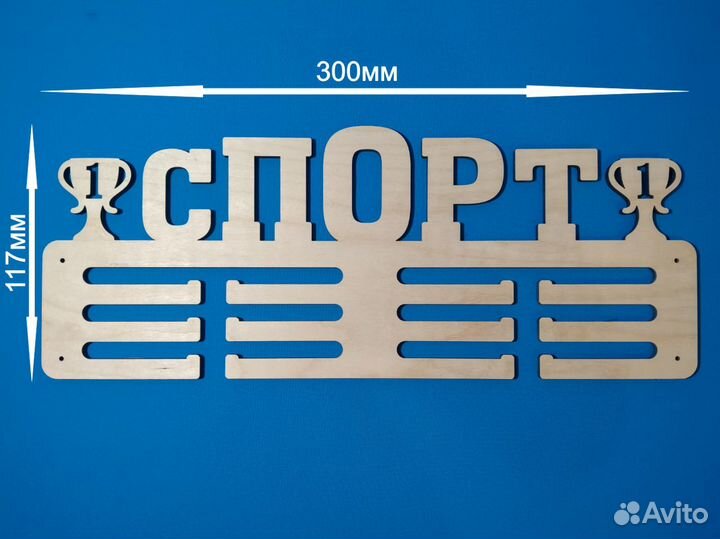 Медальница 