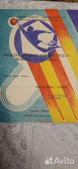 Программки футбольные