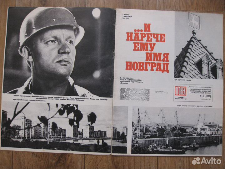 Журналы Огонёк 1957 (34 шт.)