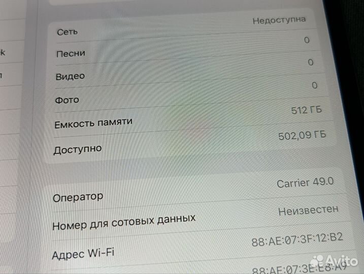 Apple iPad Pro 10.5 (2017) SIM 512Gb