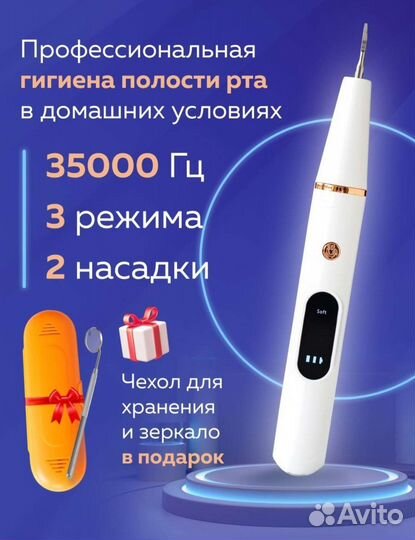 Ультразвуковой скалер для зубов новый