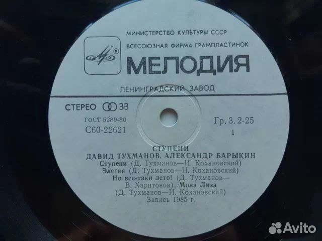 LP Барыкин, Тухманов 