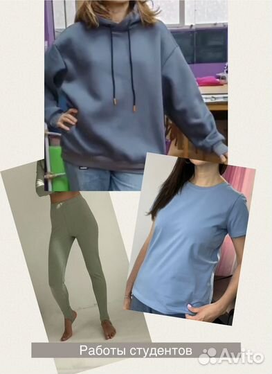 Курсы кройки и шитья с нуля