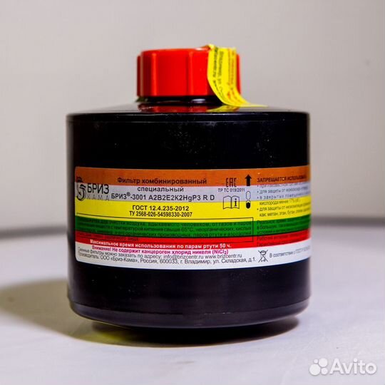 Противогаз фильтрующий Бриз 3306 мгп 2