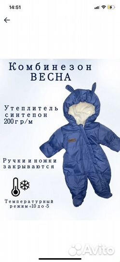 Комбинезон детский весенний фирма разбойники