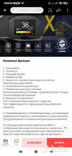 Компьютер авто