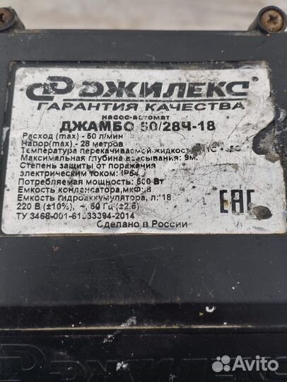Станция насосная