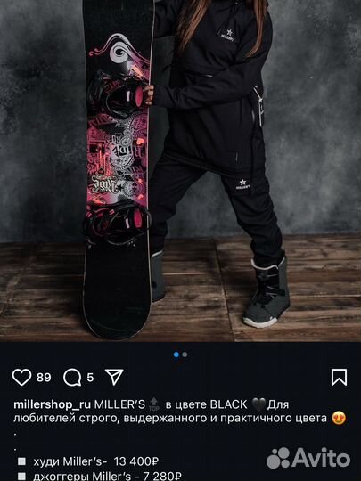 Сноубордический костюм