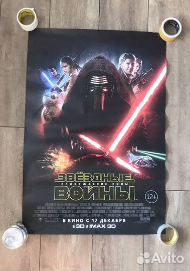 Постеры из кинотеатров