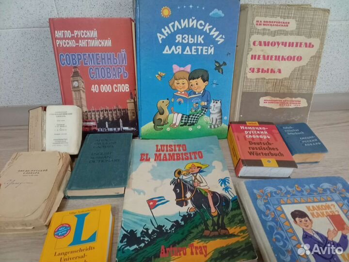 Учебник английского,самоучитель немецкого