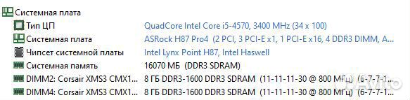Компьютер Intel i5, 16gb
