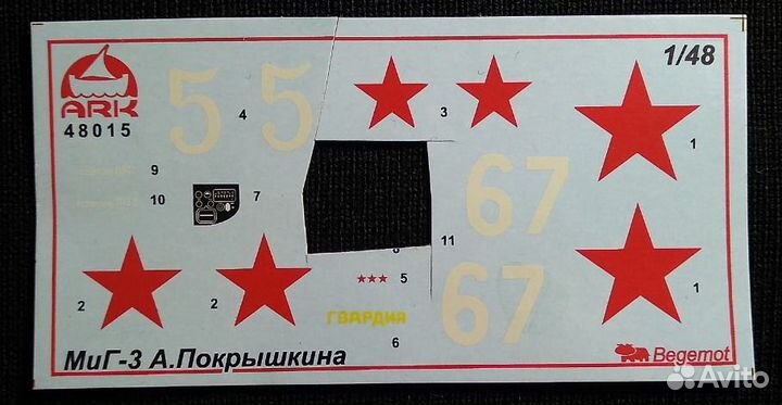 Модель миг-3 Покрышкина ARK models 48015 1/48