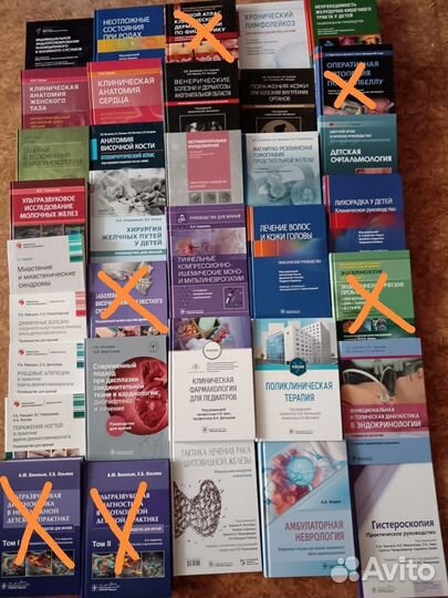 Учебники для врачей