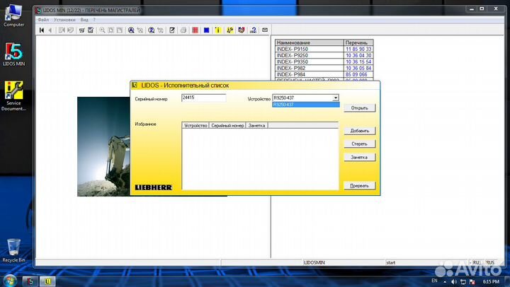 Liebherr Lidos MIN Offline 2022