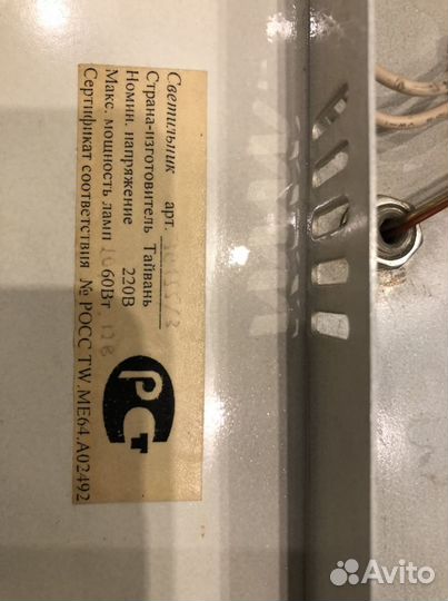 Светильник потолочный