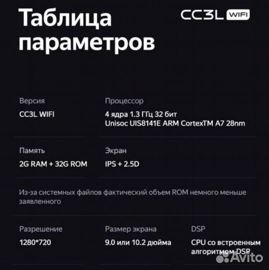 Магнитола Lexus Is250 xe20 CC3L 2/32