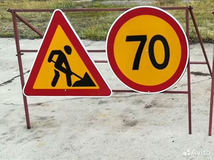 Дорожные знаки