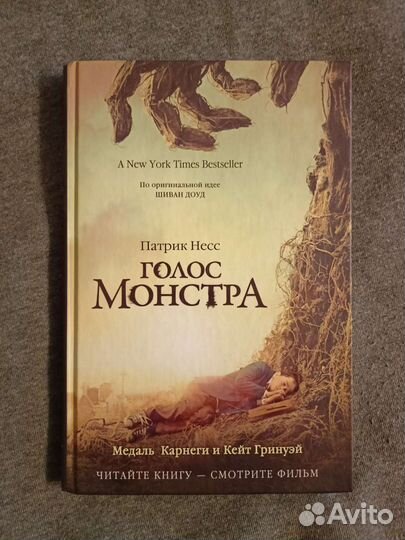 Книга Патрик Несс 