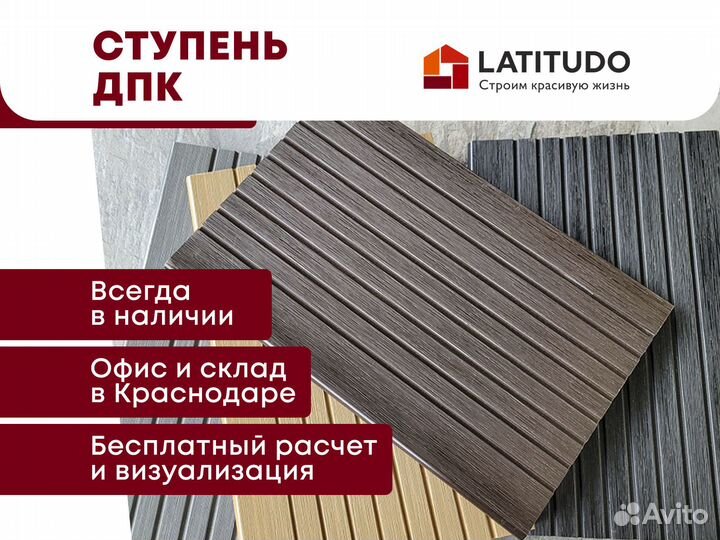 Ступени из дпк