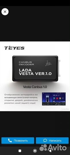 Can bus 1.0 vesta