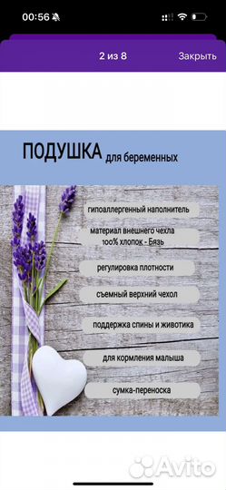 Подушка для беременных