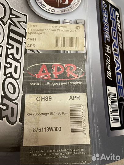 Накладки на зеркала kia sportage