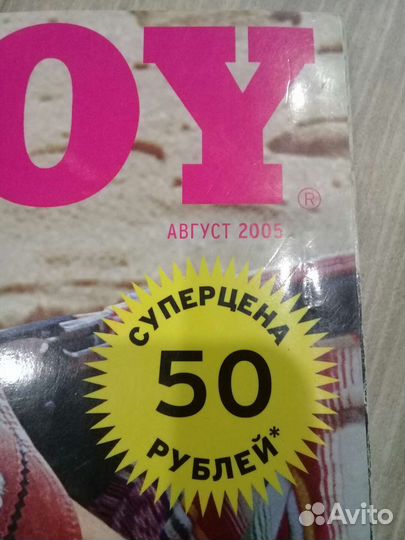 Журнал плейбой