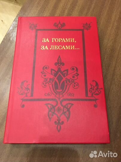 Хрестоматия сказок русских писателей