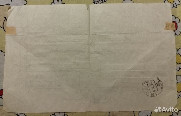 Телеграмма СССР