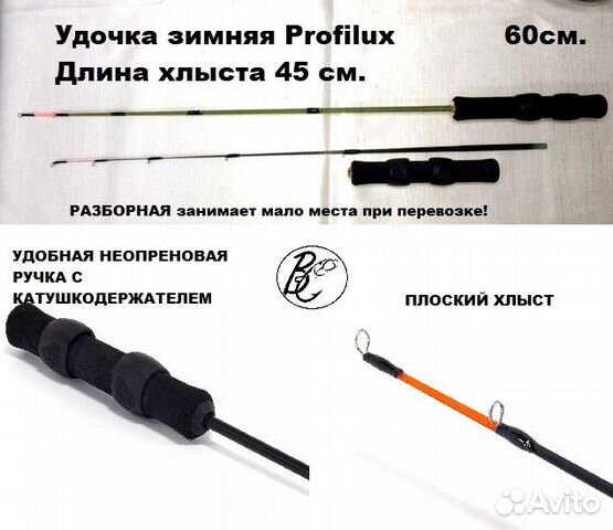 Зимние удочки 